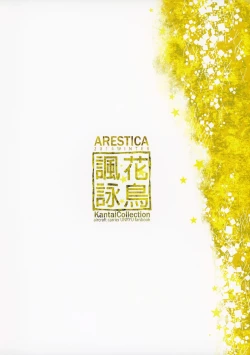 Page 27 of Katyouhuuei