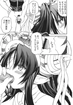 Page 6 of Shitai Ho-tai