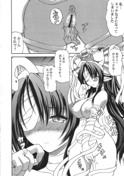 Page 9 of Shitai Ho-tai