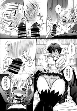 Page 8 of RF Private Room no Ichiban Amai Yoru