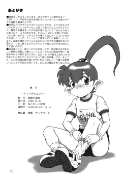 Page 19 of IMASARA☆EKUBO
