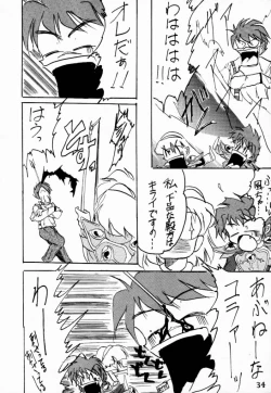 Page 5 of Majokko Kishi 3