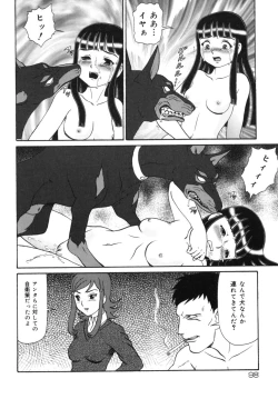 Page 102 of Geihinkan
