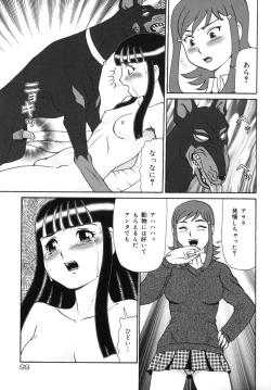 Page 103 of Geihinkan