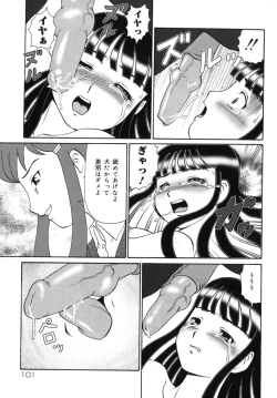 Page 105 of Geihinkan