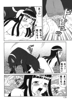 Page 110 of Geihinkan