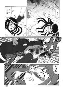 Page 111 of Geihinkan