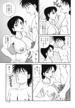 Page 117 of Geihinkan