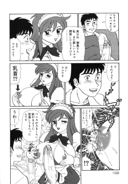 Page 172 of Geihinkan