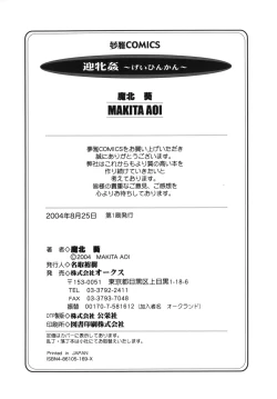 Page 184 of Geihinkan