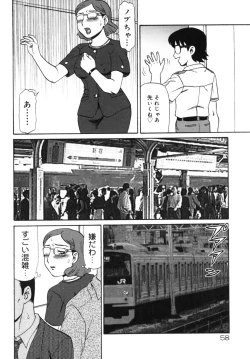 Page 62 of Geihinkan