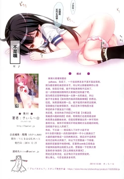 Page 11 of Hajimete no Nyuukyo