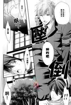 Page 12 of Bird in a cage