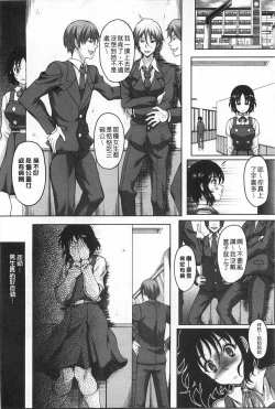 Page 109 of S.H.N.D. Ero GAL Irutte Honto desuka!? | S.H.N.D. 好色GAL存在著這是真的嗎!?