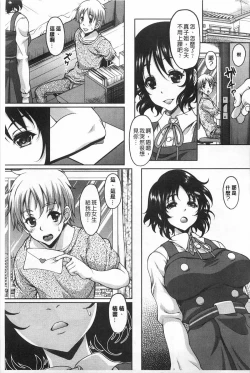 Page 110 of S.H.N.D. Ero GAL Irutte Honto desuka!? | S.H.N.D. 好色GAL存在著這是真的嗎!?