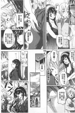 Page 146 of S.H.N.D. Ero GAL Irutte Honto desuka!? | S.H.N.D. 好色GAL存在著這是真的嗎!?