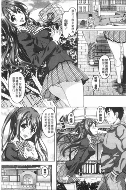 Page 176 of S.H.N.D. Ero GAL Irutte Honto desuka!? | S.H.N.D. 好色GAL存在著這是真的嗎!?