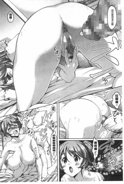 Page 187 of S.H.N.D. Ero GAL Irutte Honto desuka!? | S.H.N.D. 好色GAL存在著這是真的嗎!?