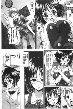 Page 86 of S.H.N.D. Ero GAL Irutte Honto desuka!? | S.H.N.D. 好色GAL存在著這是真的嗎!?