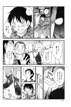 Page 24 of Fluttering Skirt Ch.01-02