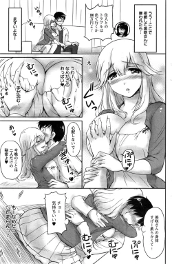 Page 13 of Danchizuma no Yuuwaku Ch. 1-2