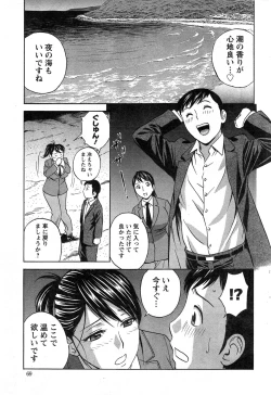 Page 101 of Hataraku Nyotai Ch. 1-6