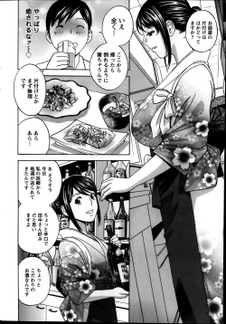 Page 24 of Hataraku Nyotai Ch. 1-6