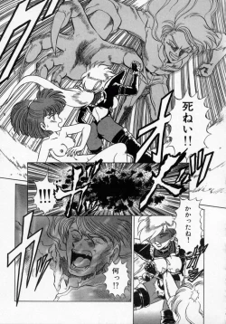 Page 123 of Kaori Monogatari Jou - Shippuu no Shou