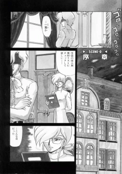 Page 4 of Kaori Monogatari Jou - Shippuu no Shou
