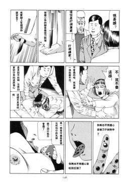 Page 8 of 駅前穿孔