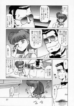 Page 29 of Kaori Monogatari Ge - Dotou no Shou