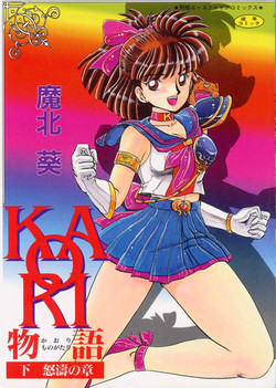 Download Kaori Monogatari Ge - Dotou no Shou
