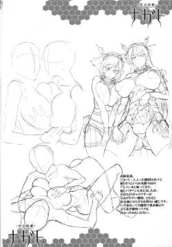 Page 26 of Ian Senkan Nagato