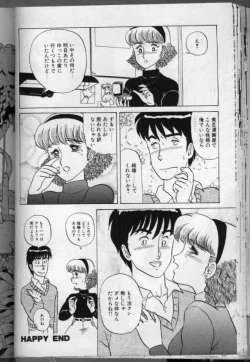 Page 53 of Ki Ki Kai Kai.