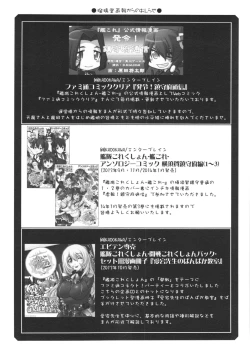 Page 31 of Ruridou Gahou CODE:51