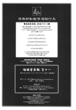 Page 34 of Ruridou Gahou CODE:51