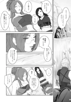 Page 7 of Lucrecia VII