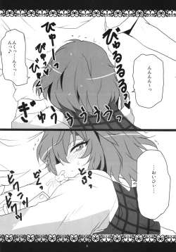 Page 10 of Kazami Yuuka Hatsujouchuu