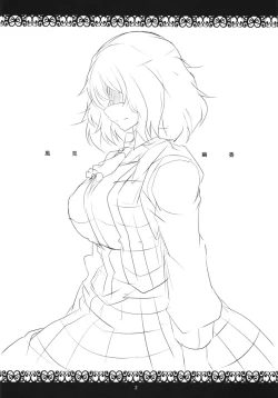 Page 4 of Kazami Yuuka Hatsujouchuu