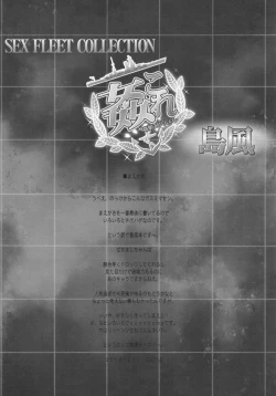 Page 4 of KanColleShimakaze