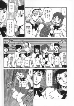 Page 25 of Midara Hime