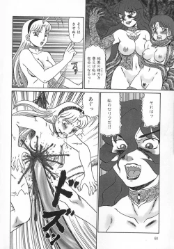 Page 60 of Midara Hime