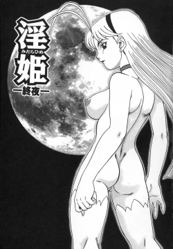 Page 85 of Midara Hime