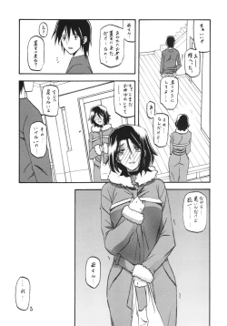 Page 5 of Ixora no iro