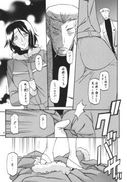 Page 7 of Ixora no iro