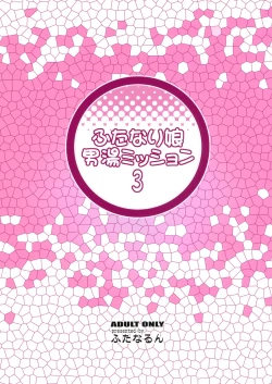 Page 2 of Futanari Musume Otokoyu Mission 3