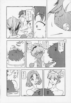 Page 24 of Majokko Kishi 4