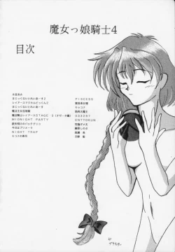 Page 3 of Majokko Kishi 4