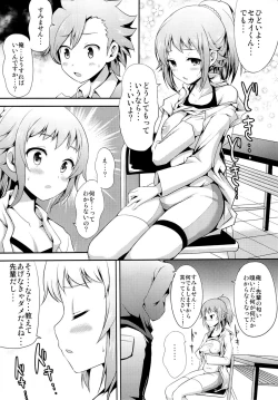 Page 12 of FUMINA EROS SYSTEM