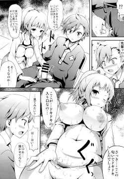 Page 13 of FUMINA EROS SYSTEM